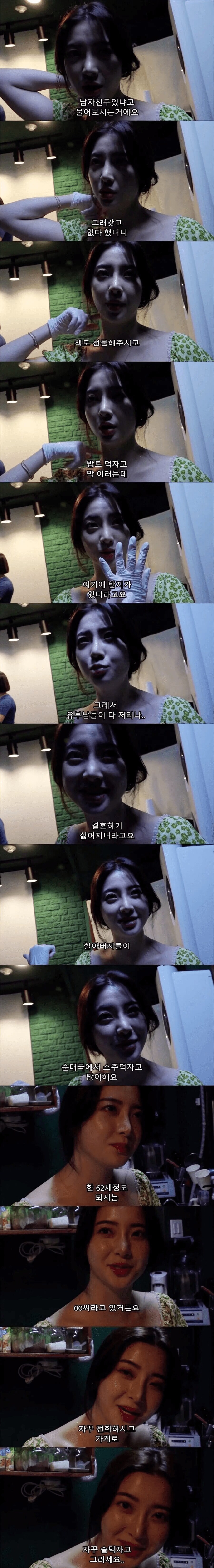 젊고 예쁜 카페 여자 사장님이 힘든 이유_1.png