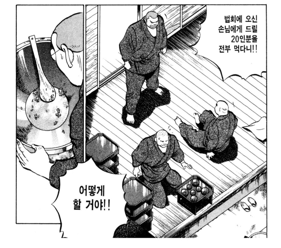 밥을 좀 많이 먹었다고 화를 내냐._2.png