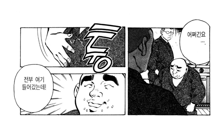 밥을 좀 많이 먹었다고 화를 내냐._3.png