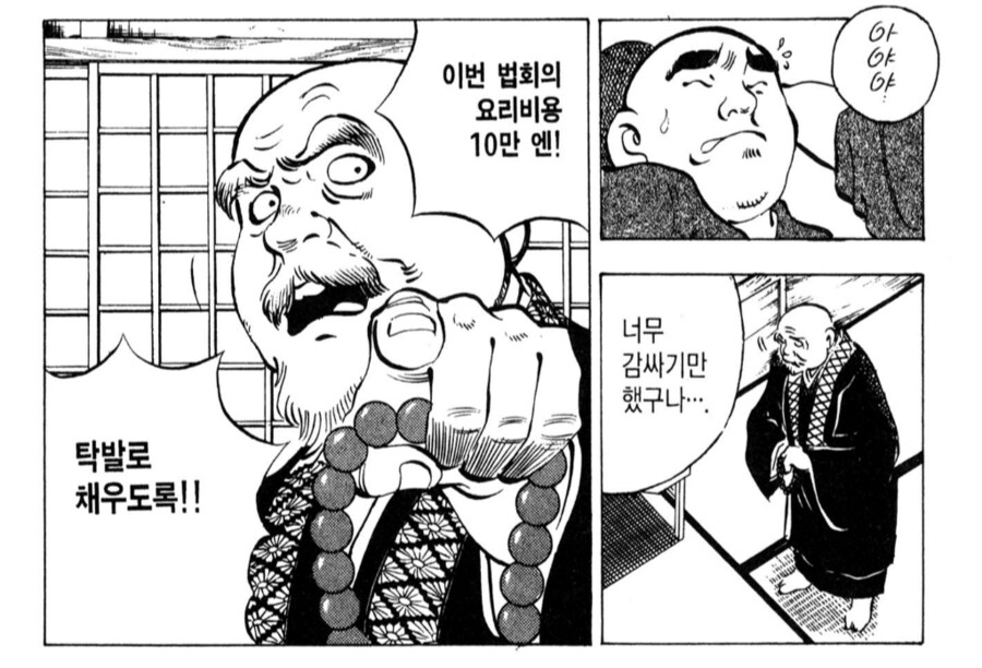 밥을 좀 많이 먹었다고 화를 내냐._6.png