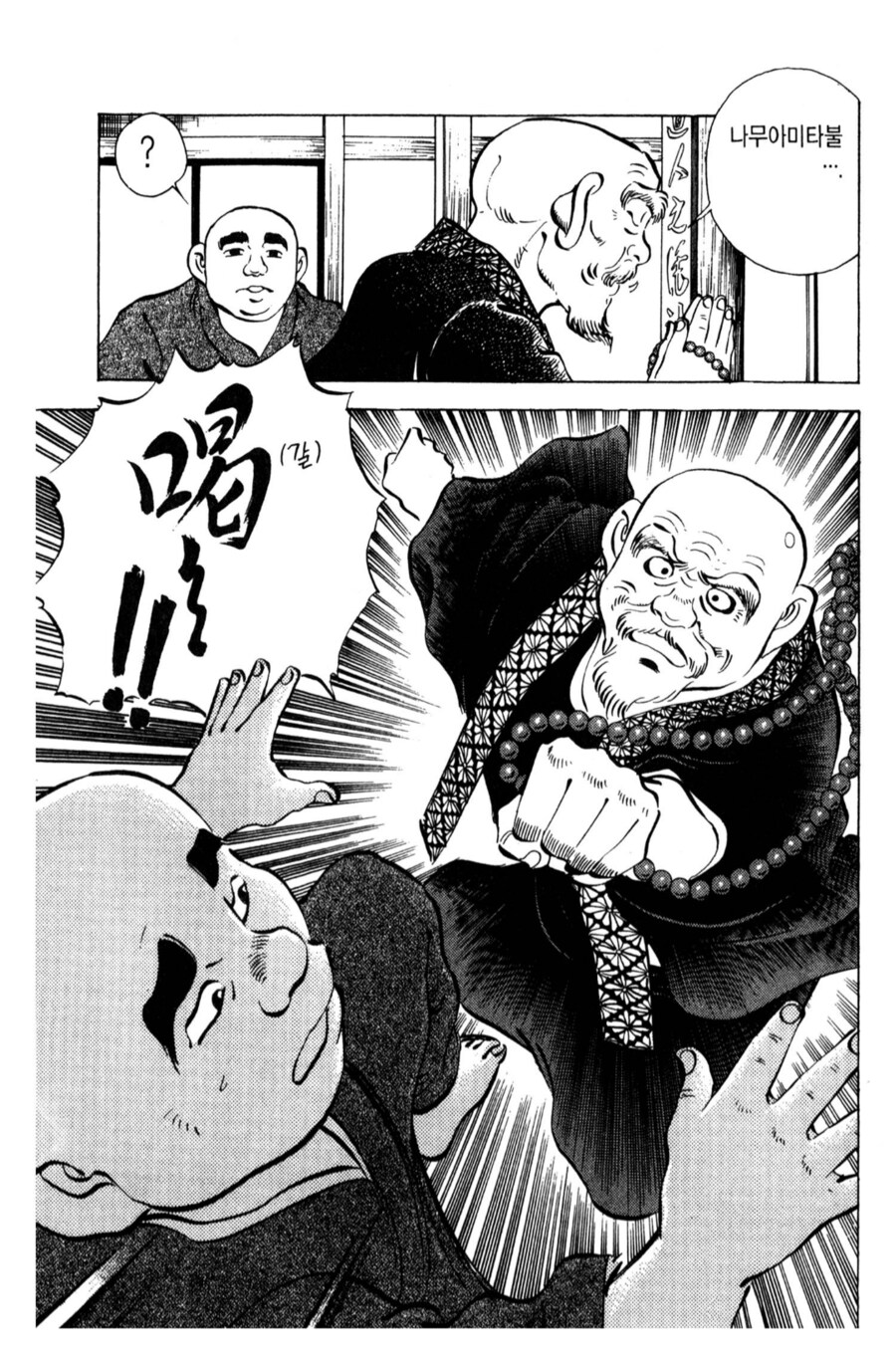 밥을 좀 많이 먹었다고 화를 내냐._5.png