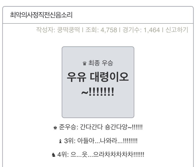최악의 신음소리_1.jpg
