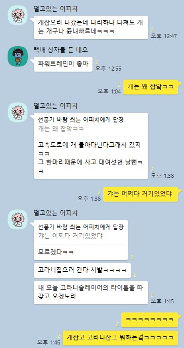소방관 친구의 하루_1.png