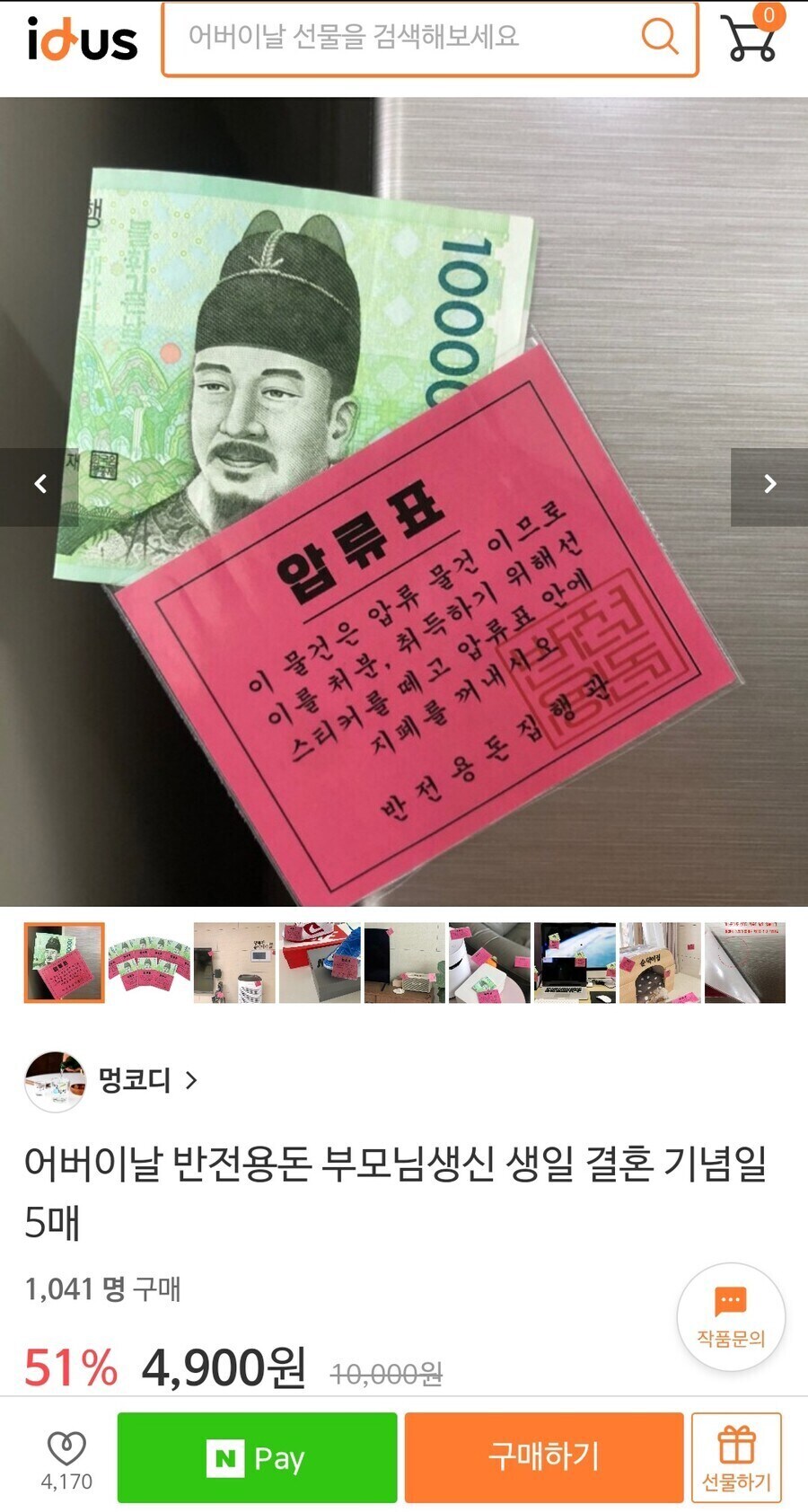장난으로라도 뺨맞는다는 어버이날 깜짝 서프라이즈.jpg_1.jpg