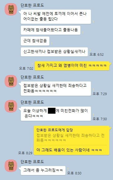 소방관 친구의 하루_2.png