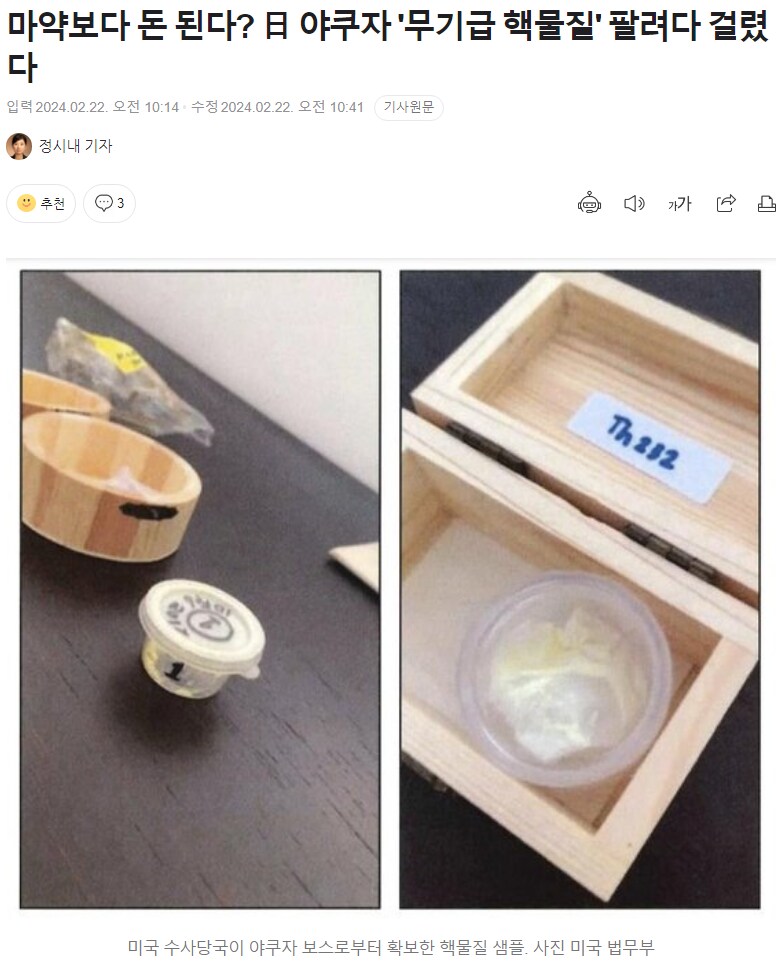 일본 야쿠자들이 주로 취급하는 흰 가루_1.png