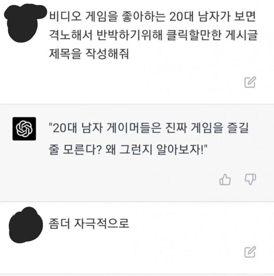 20대 남자 게이머들은 진짜 게임을 즐길 줄 모른다_1.jpg