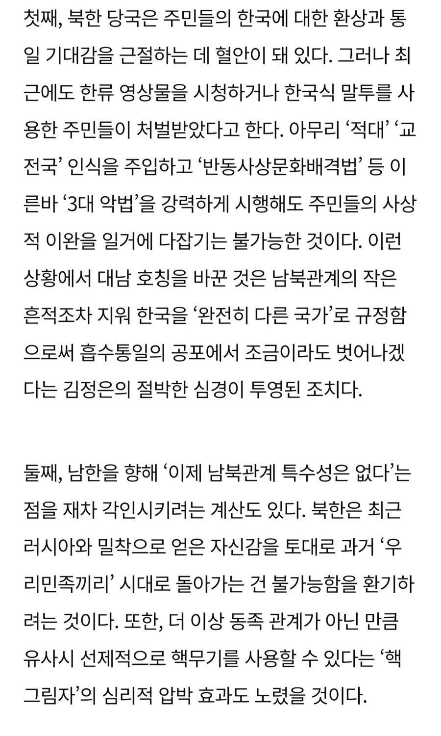 북한 김정은,