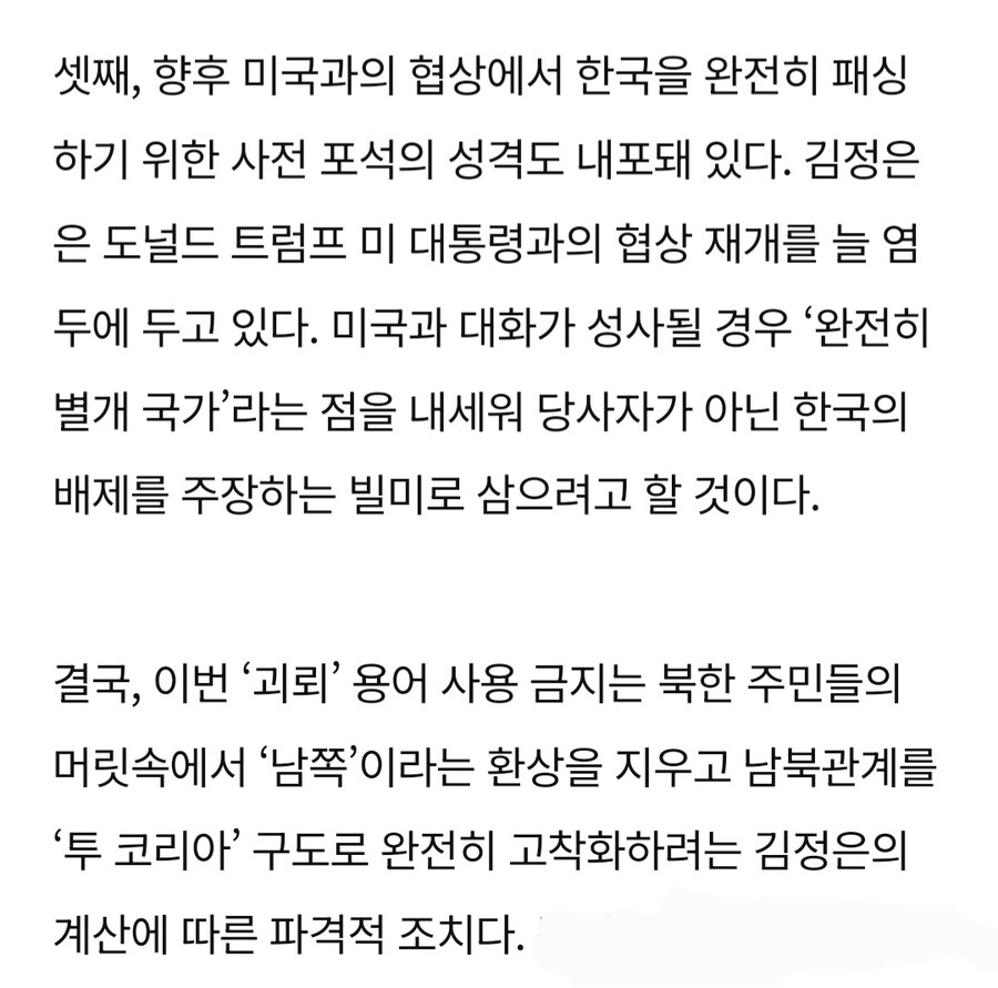 북한 김정은,