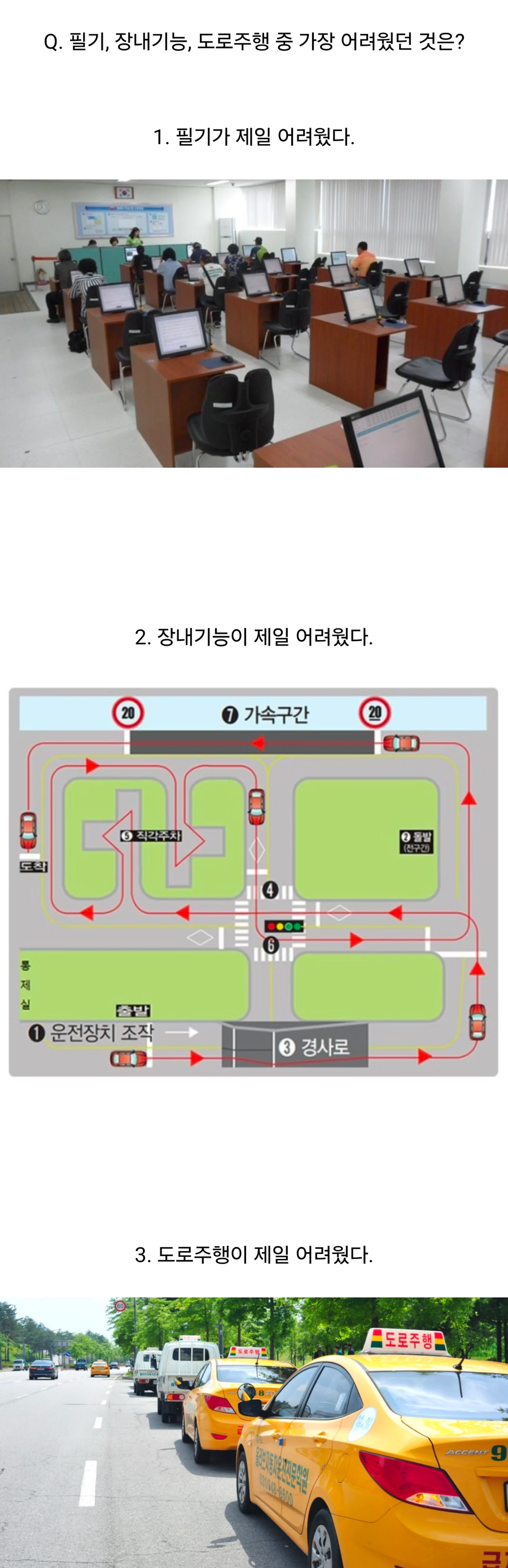 면허 딴 사람들에게 물어보면 대답이 전부 다른 거_1.webp