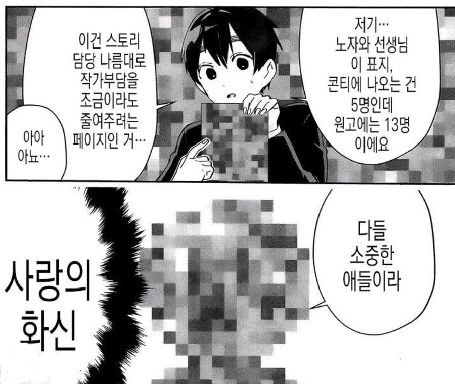 100여친 작가가 생각하는 가장 힘든 일 하는 사람_3.jpg