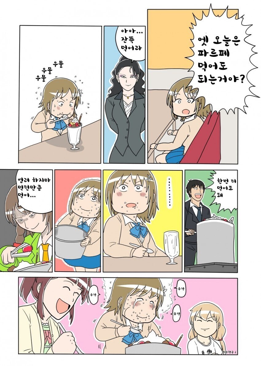 의외로 잔혹하다는 패러디 원본_8.jpg