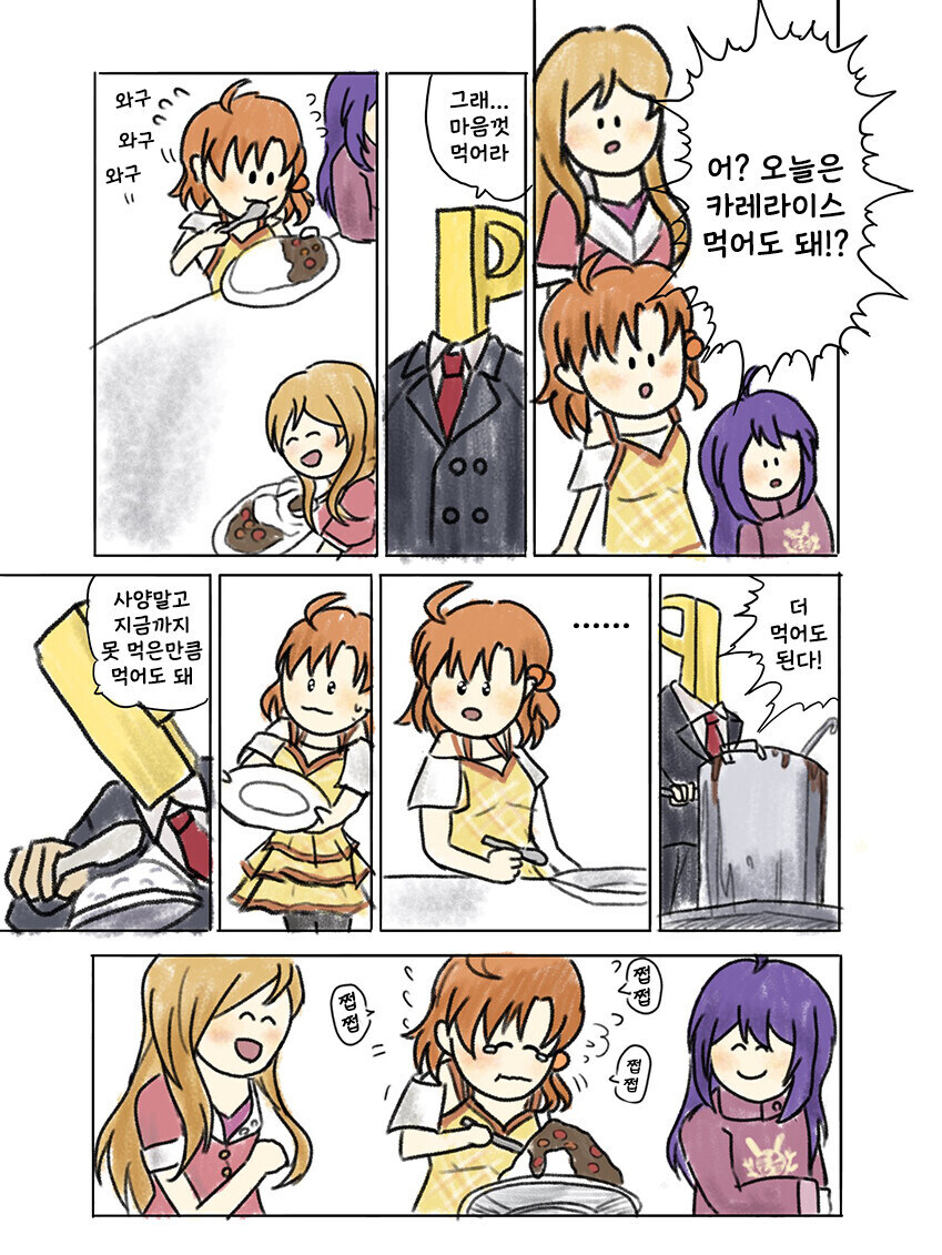 의외로 잔혹하다는 패러디 원본_9.jpg
