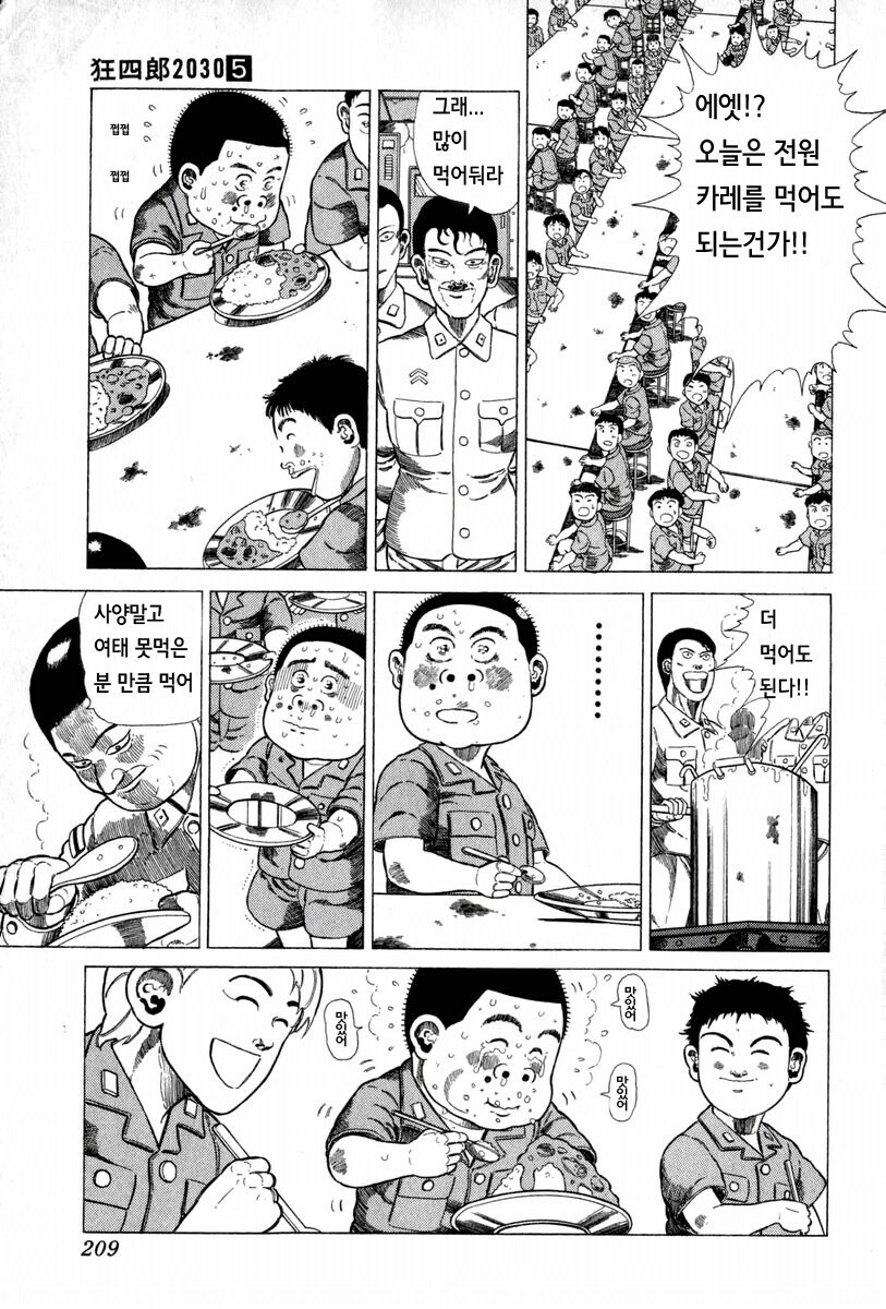 의외로 잔혹하다는 패러디 원본_15.jpg