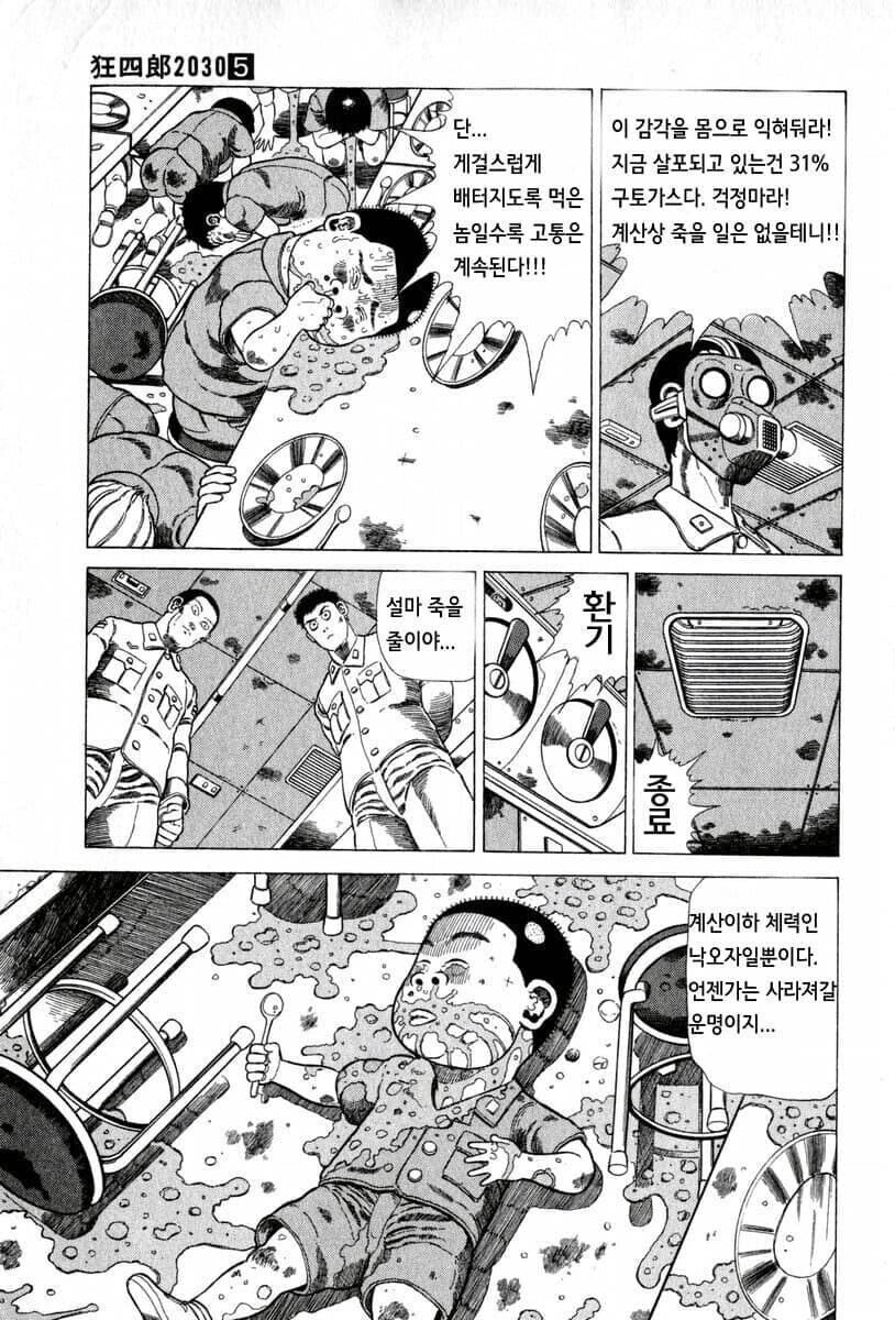 의외로 잔혹하다는 패러디 원본_17.jpg