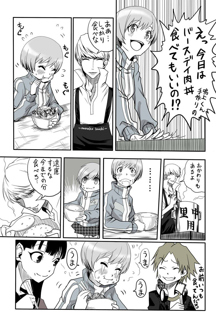 페르소나4)고기덮밥을 마음껏 먹는 치에_1.jpg