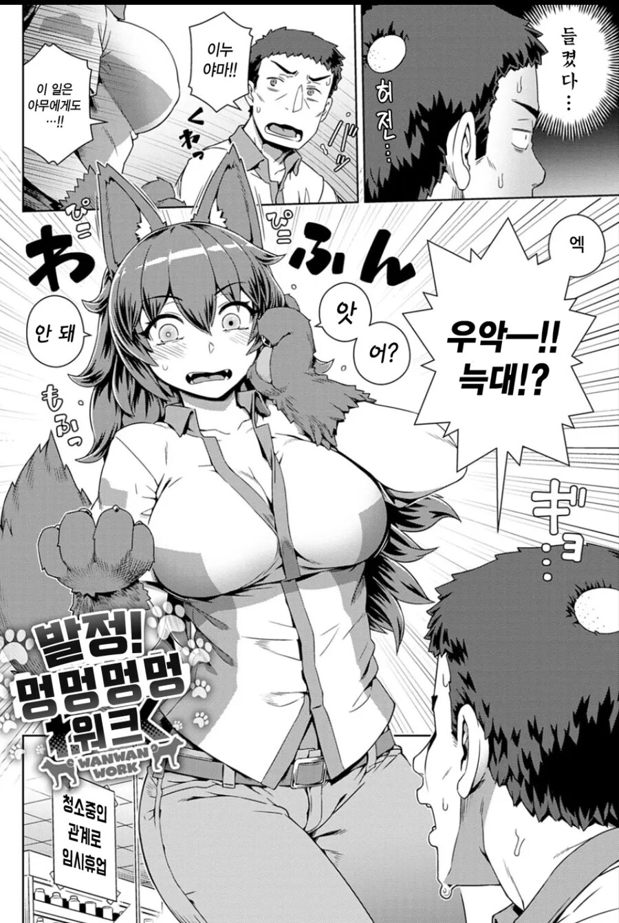 늑대인간이 변신한 이유_2.jpg
