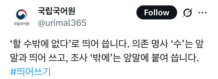 많은 사람들이 틀리는 띄어쓰기.jpg_1.jpg