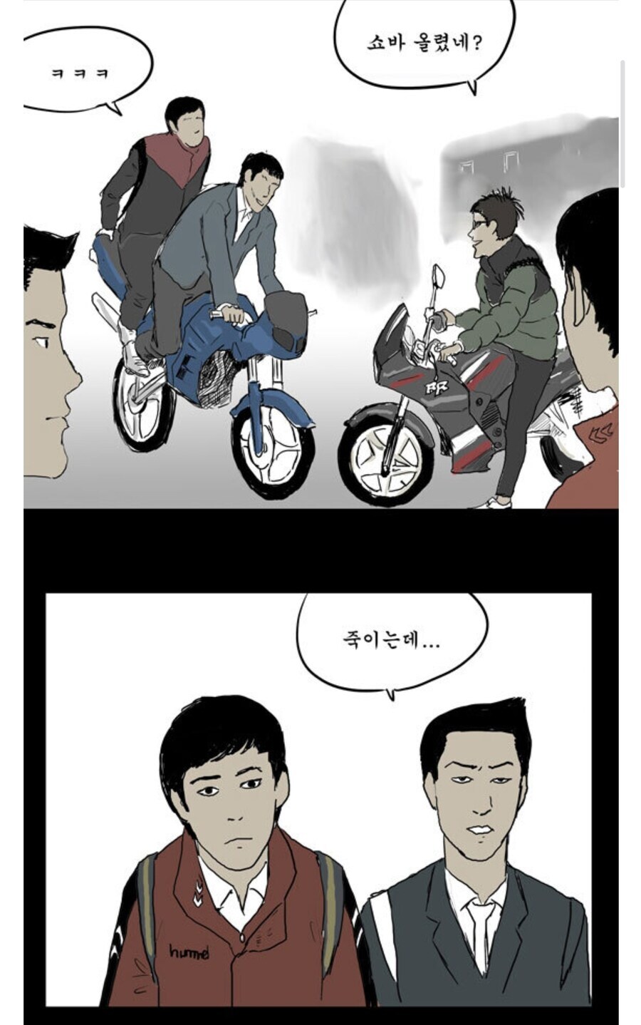 야만의 시대에 유행했다고 하는 오토바이 불법개조_7.jpg