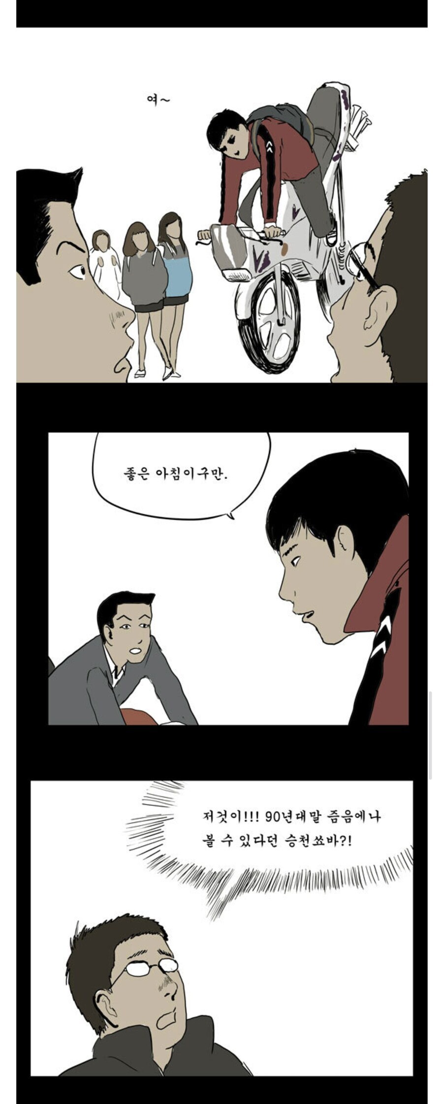 야만의 시대에 유행했다고 하는 오토바이 불법개조_8.jpg