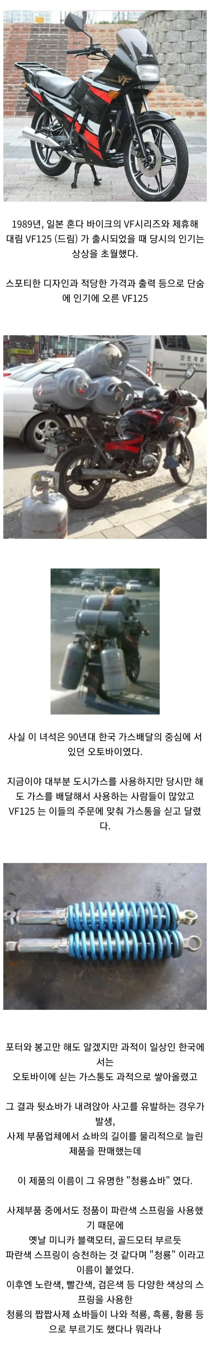 야만의 시대에 유행했다고 하는 오토바이 불법개조_1.webp