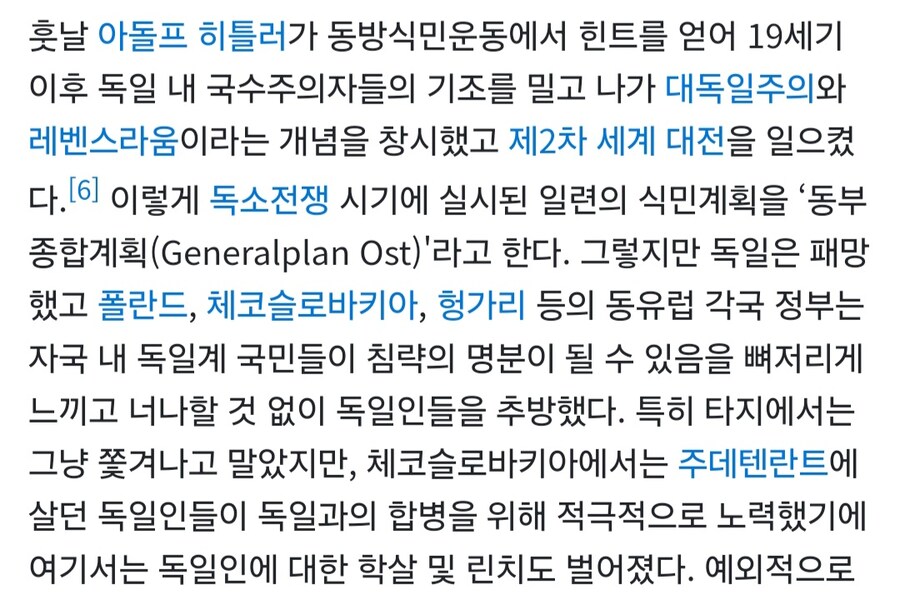 독일인들이 유대인 배후중상설을 믿기 쉬웠던 이유_3.jpg