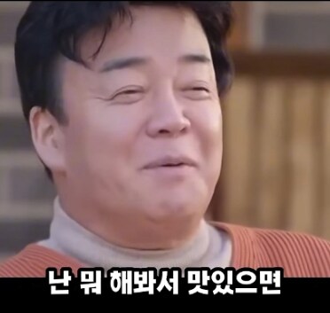 점점 더 좋은 사람이 되고있다는 백종원_3.png