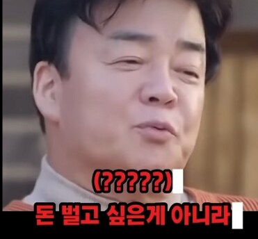 점점 더 좋은 사람이 되고있다는 백종원_5.png