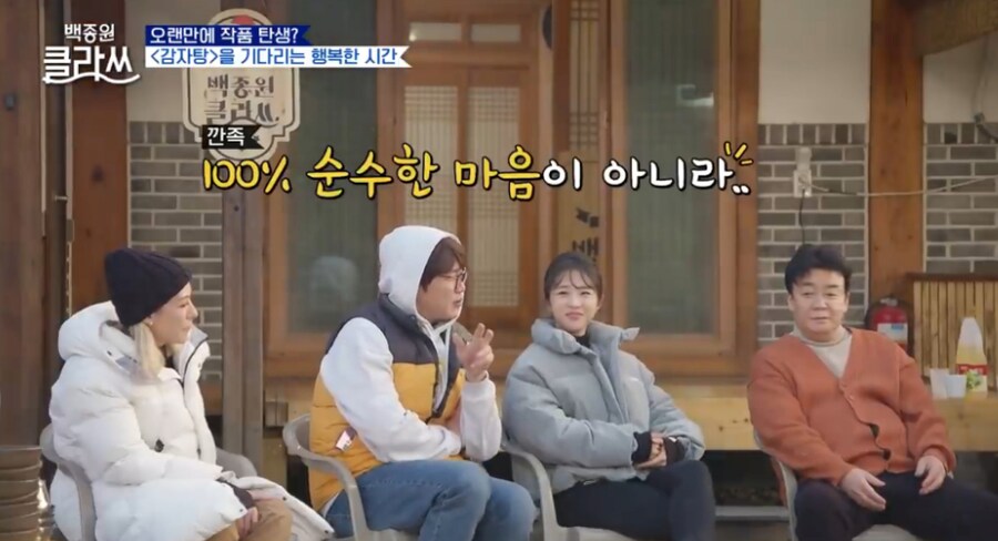 점점 더 좋은 사람이 되고있다는 백종원_7.png