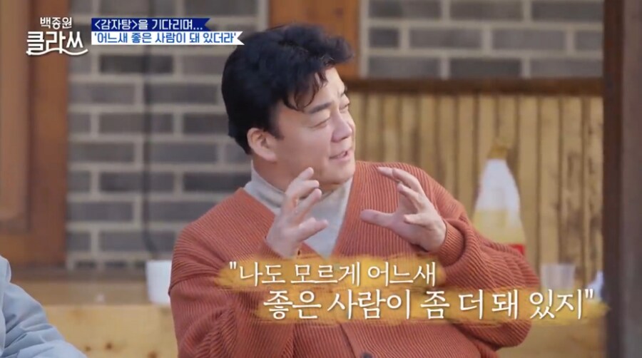 점점 더 좋은 사람이 되고있다는 백종원_14.png