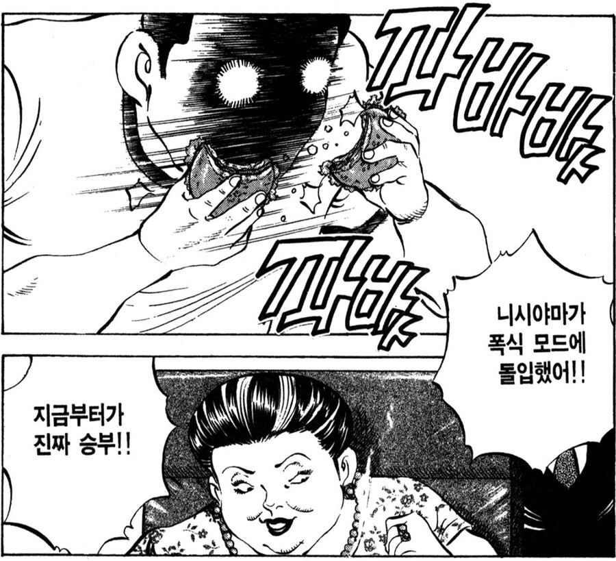 먹짱 속 긴급 밸런스 패치.ukka_4.jpg