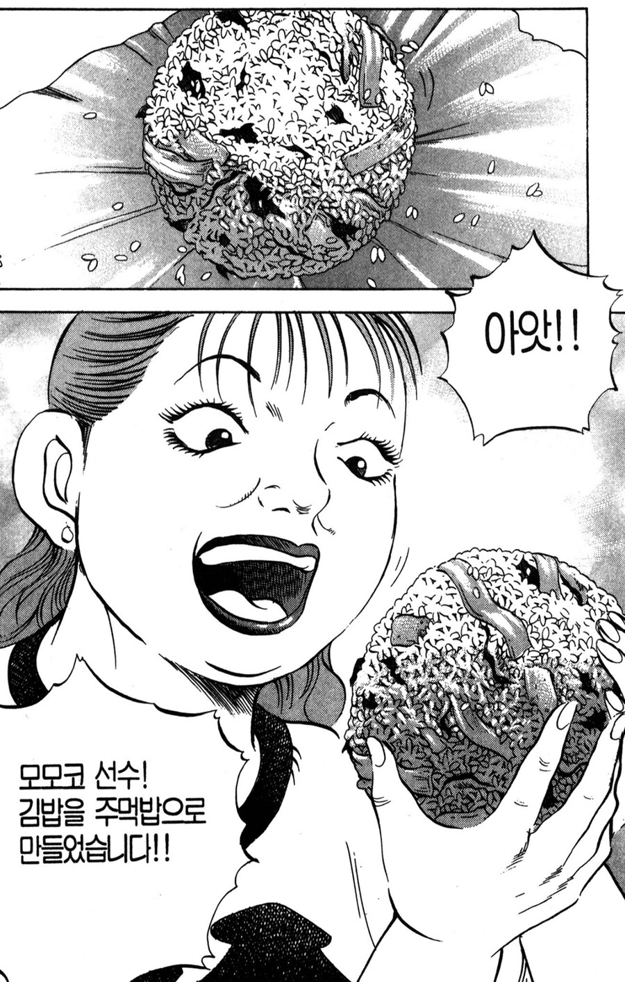 먹짱 속 긴급 밸런스 패치.ukka_6.jpg