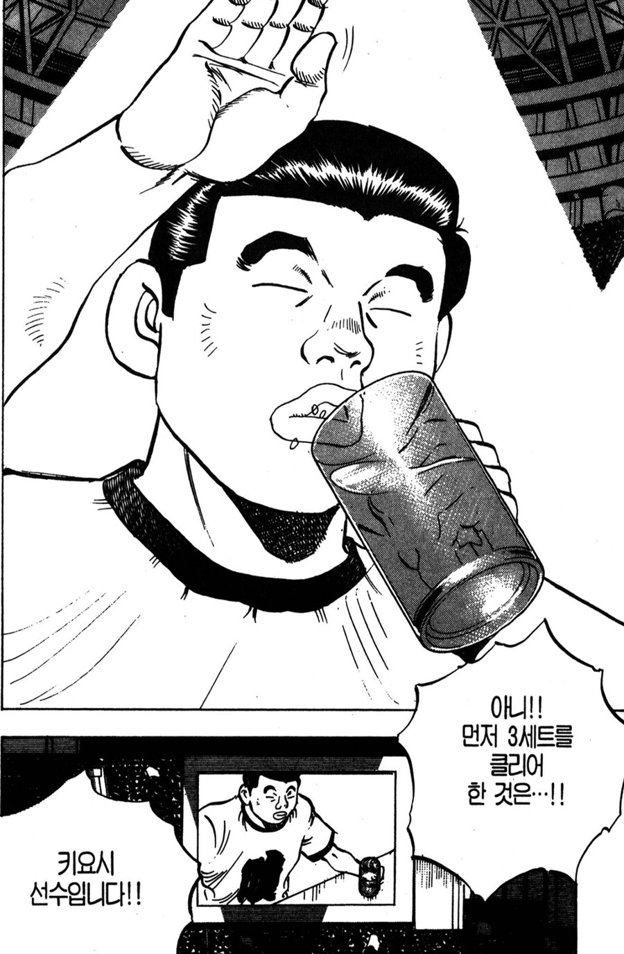 먹짱 속 긴급 밸런스 패치.ukka_9.jpg