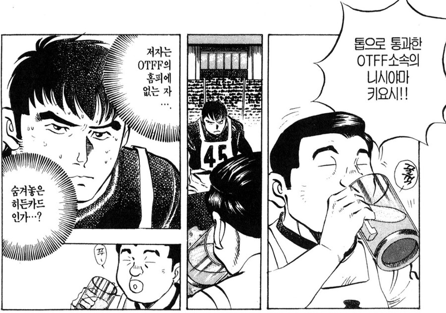 먹짱 속 긴급 밸런스 패치.ukka_10.jpg