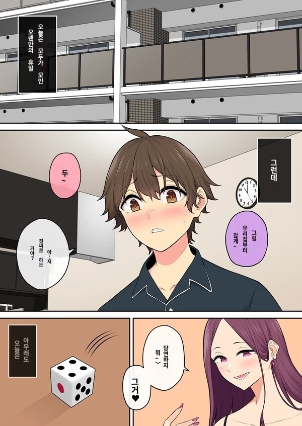 오징어게임에 참가한 걸레이즈미_1.jpg