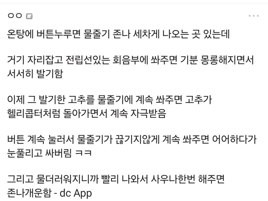 님들 목욕탕 함부러가지마셈..._1.jpg