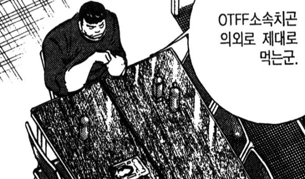 먹짱 속 긴급 밸런스 패치.ukka_11.jpg