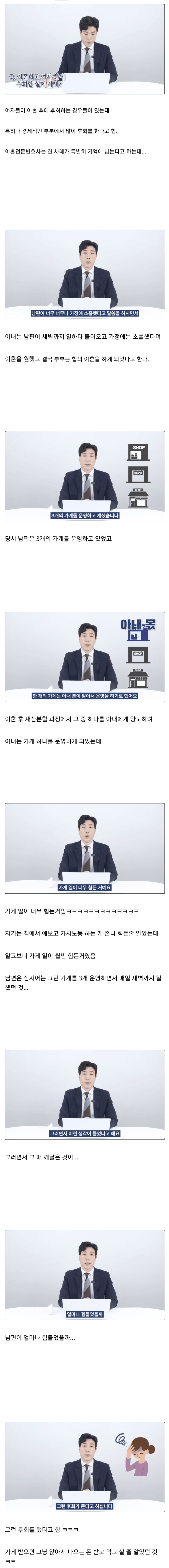 이혼 전문 변호사가 말하는 여자가 이혼하고 후회한 실제 사례_1.png