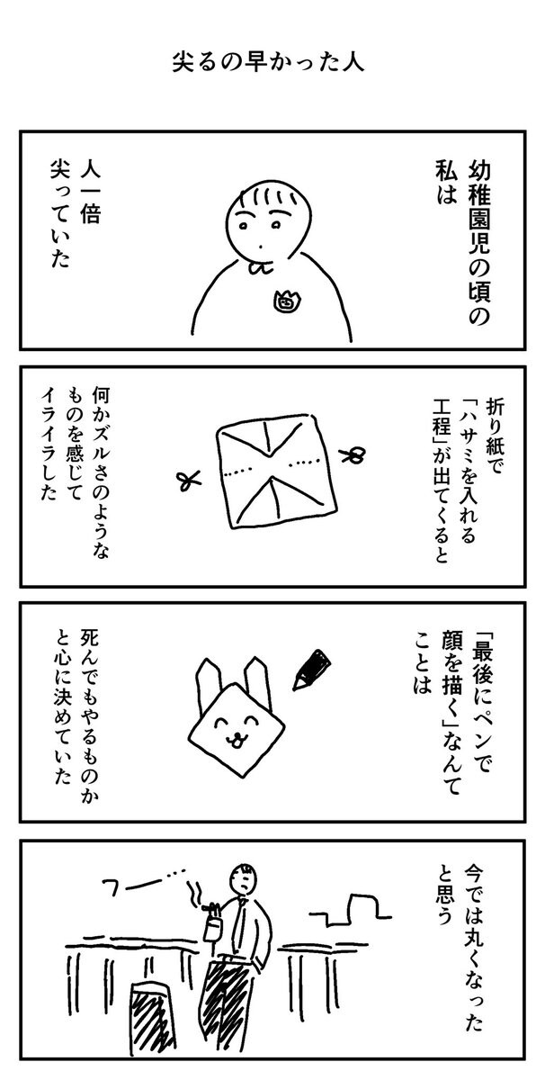 유치원때 이미 날카로웠던 사람_1.jpg