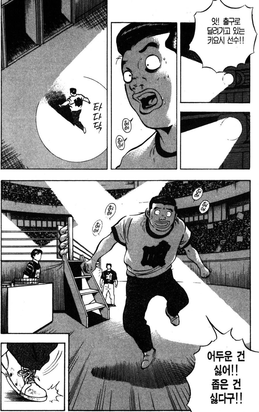 먹짱 속 긴급 밸런스 패치.ukka_16.jpg