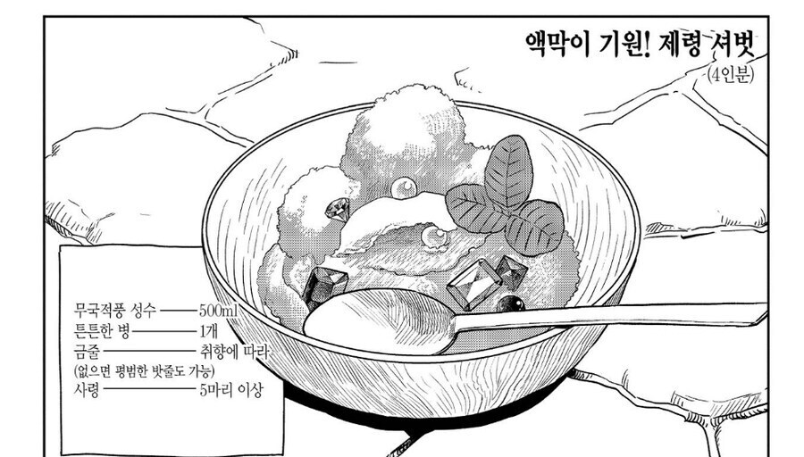 던전밥)라이오스의 최악의 발언.jpg_1.jpg