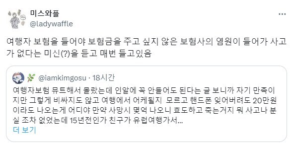 여행자 보험을 들어두면 좋은 이유.jpg_2.jpg