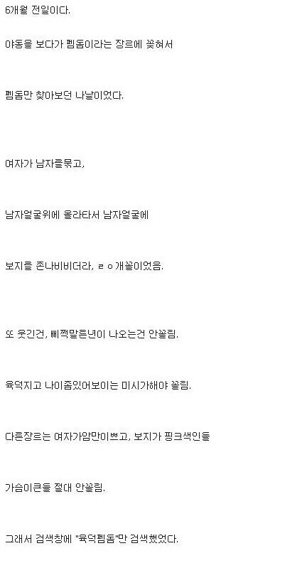 강한여자를 원했던 디시인의 SM후기_2.jpg