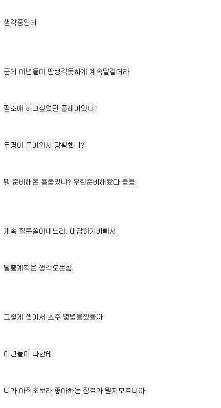 강한여자를 원했던 디시인의 SM후기_7.jpg