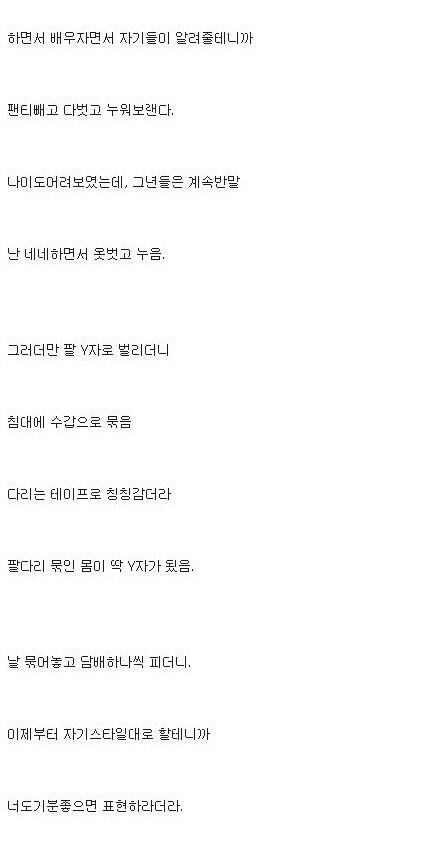 강한여자를 원했던 디시인의 SM후기_8.jpg