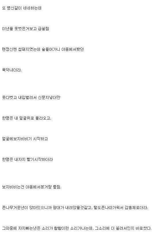 강한여자를 원했던 디시인의 SM후기_9.jpg