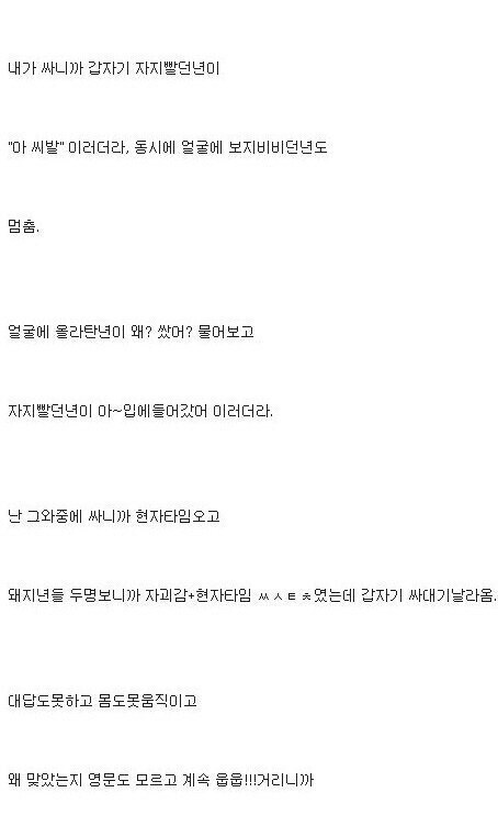 강한여자를 원했던 디시인의 SM후기_10.jpg