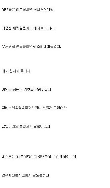 강한여자를 원했던 디시인의 SM후기_12.jpg