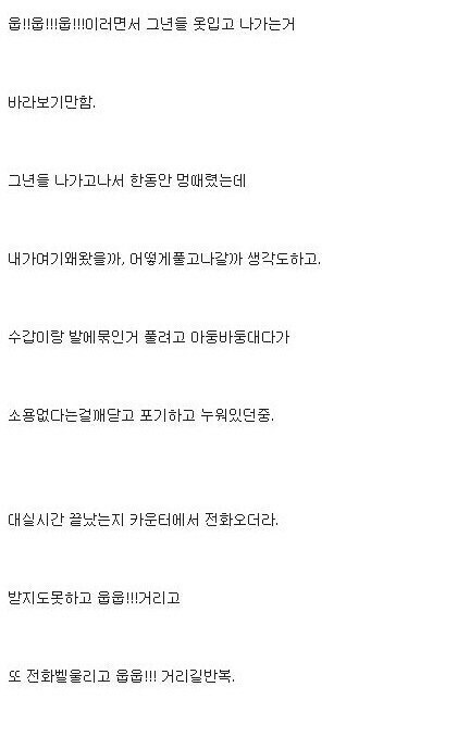 강한여자를 원했던 디시인의 SM후기_13.jpg