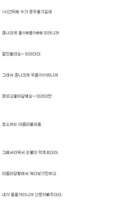 강한여자를 원했던 디시인의 SM후기_14.jpg
